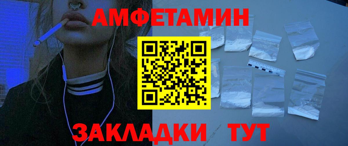 Амфетамин VHQ Сухой Лог