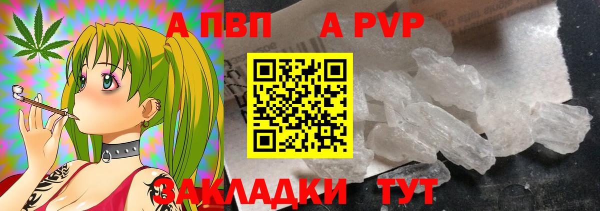 A-PVP крисы CK  APVP мука  цены   Сухой Лог  Вход с VPN 