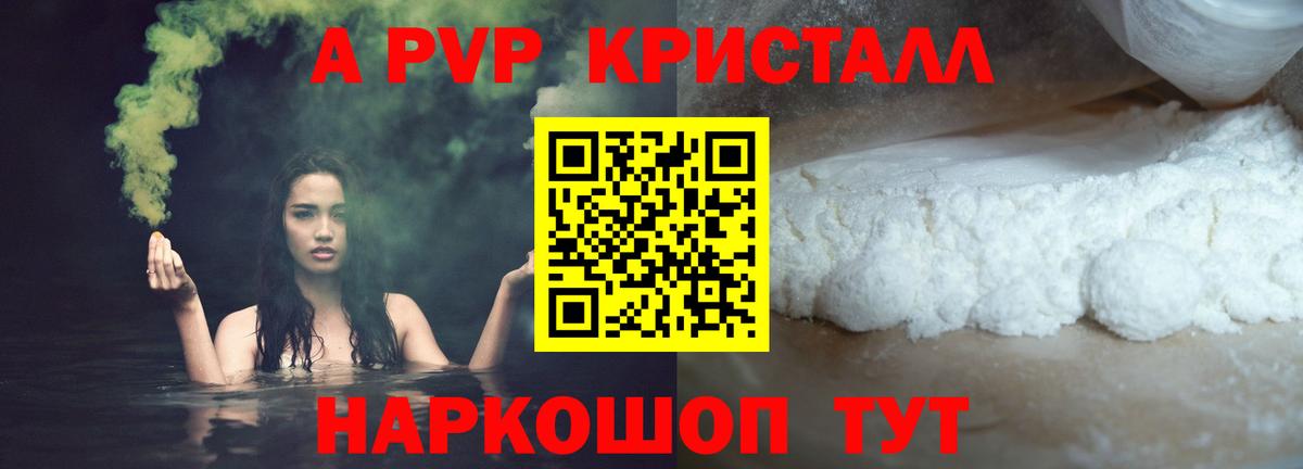Alpha-PVP VHQ Сухой Лог