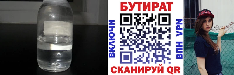 Бутират GHB  где купить наркотик  Сухой Лог 