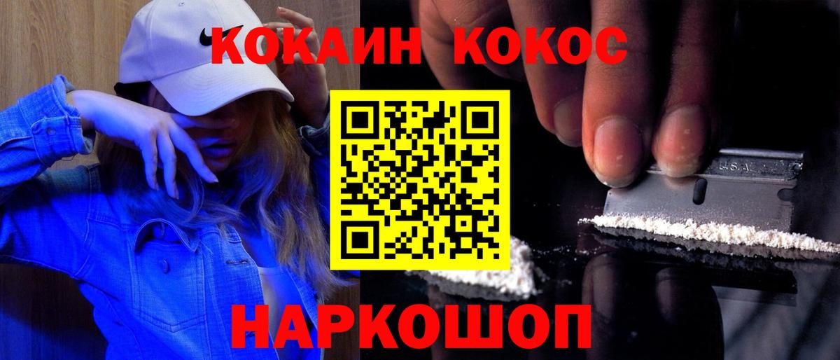 COCAIN Колумбийский  Вход с VPN  Кокаин  Сухой Лог 