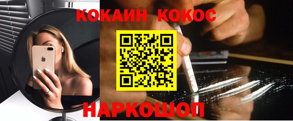 Cocaine FishScale Сухой Лог