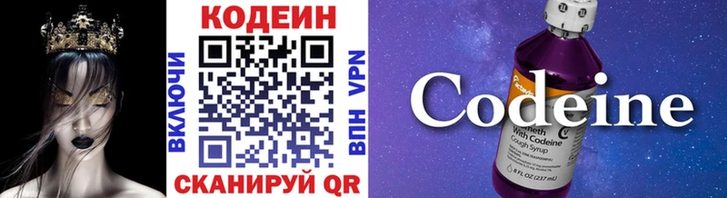 Кодеиновый сироп Lean напиток Lean (лин)  Сухой Лог 