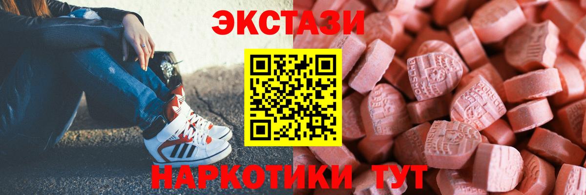 Ecstasy 99% Сухой Лог