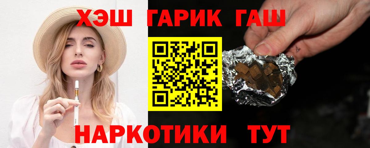 где можно купить   Гашиш гарик  Вход с VPN  ГАШИШ  Сухой Лог  ГАШИШ ice o lator 