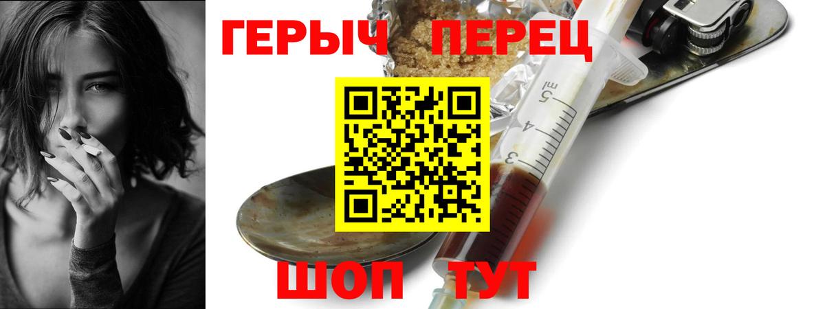 ГЕРОИН Афган Сухой Лог