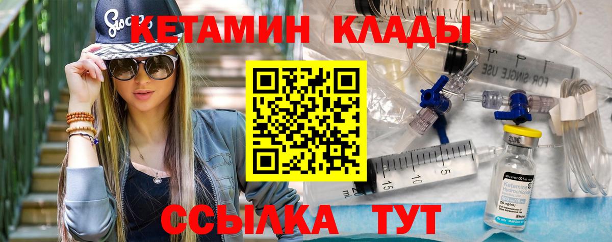 Сухой Лог  Кетамин VHQ  Вход с VPN  КЕТАМИН VHQ 