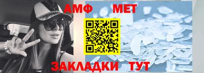 метамфетамин Изобильный