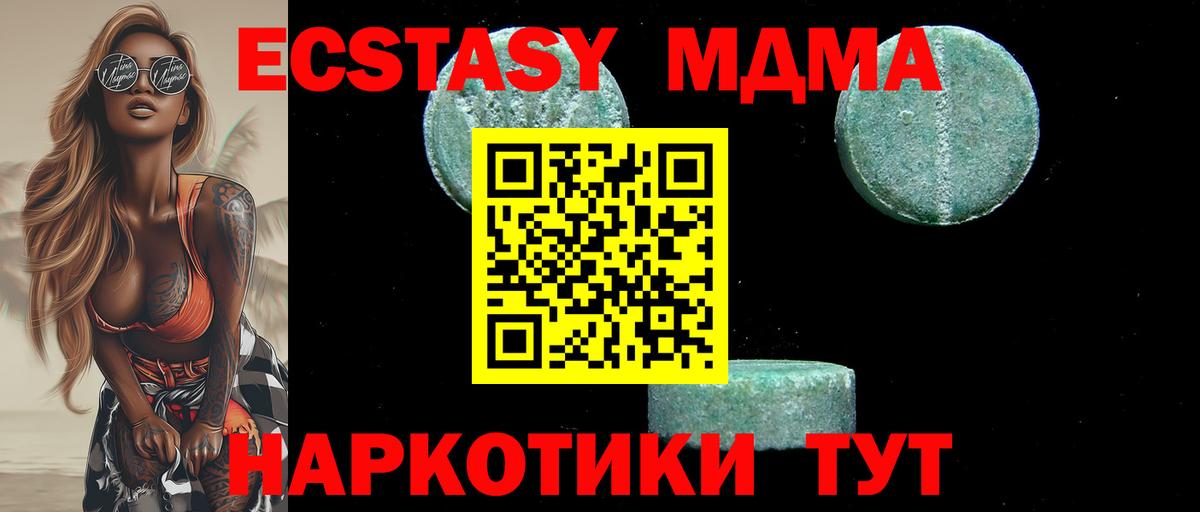МДМА кристаллы Сухой Лог
