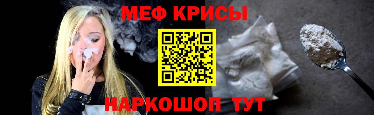Меф мяу мяу мука Сухой Лог