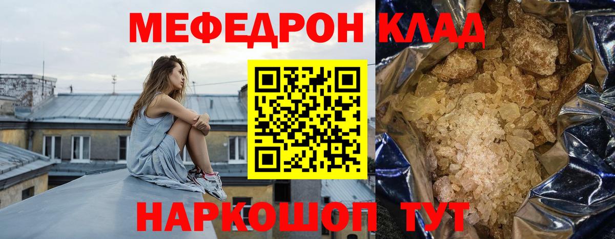 Меф  МЯУ-МЯУ 4 MMC  Меф мяу мяу  Мефедрон  Сухой Лог  Вход с VPN 
