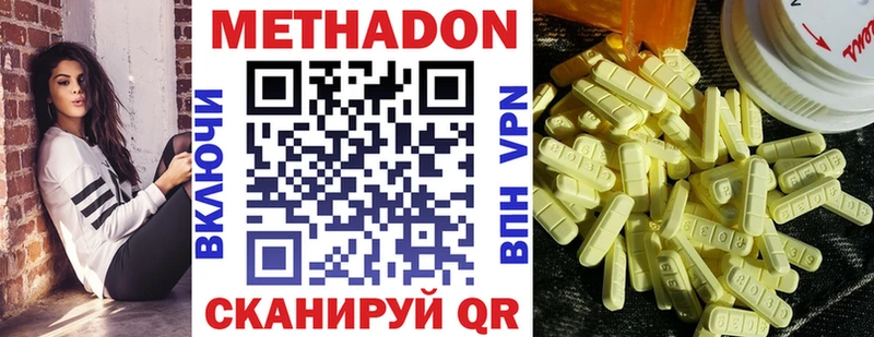 Метадон мёд  Сухой Лог 