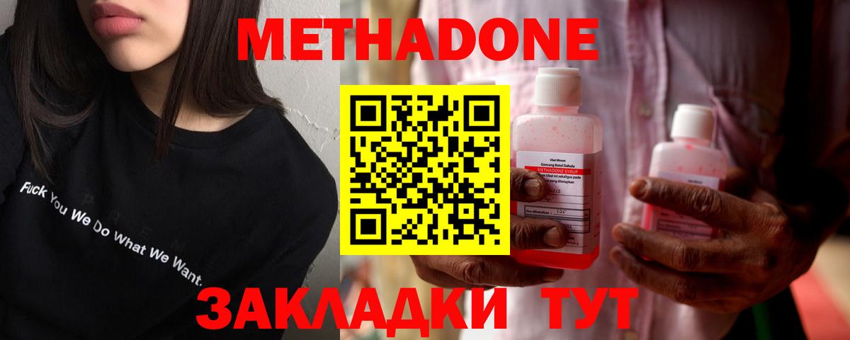 МЕТАДОН VHQ  Метадон VHQ  Сухой Лог  Вход с VPN 