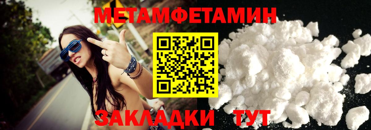 МЕТАМФЕТАМИН мет  МЕТАМФЕТАМИН  Сухой Лог  Вход с VPN 
