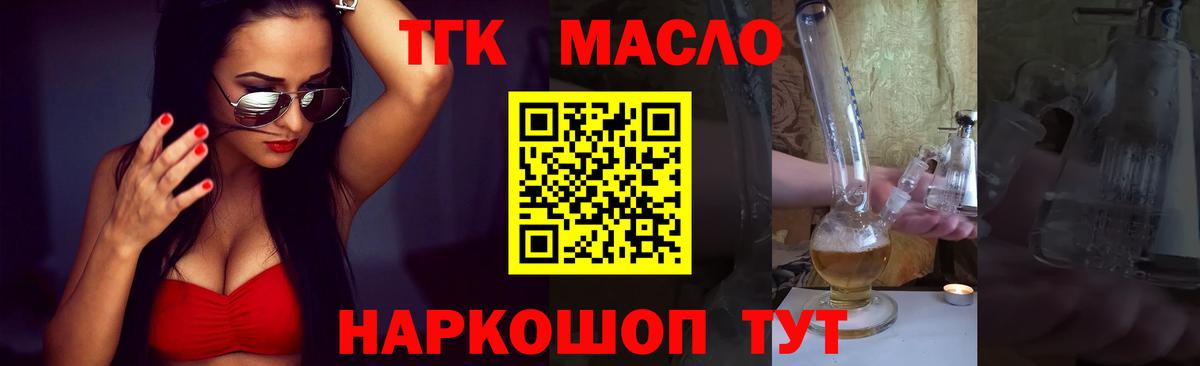 Дистиллят ТГК Wax  Вход с VPN  Сухой Лог 