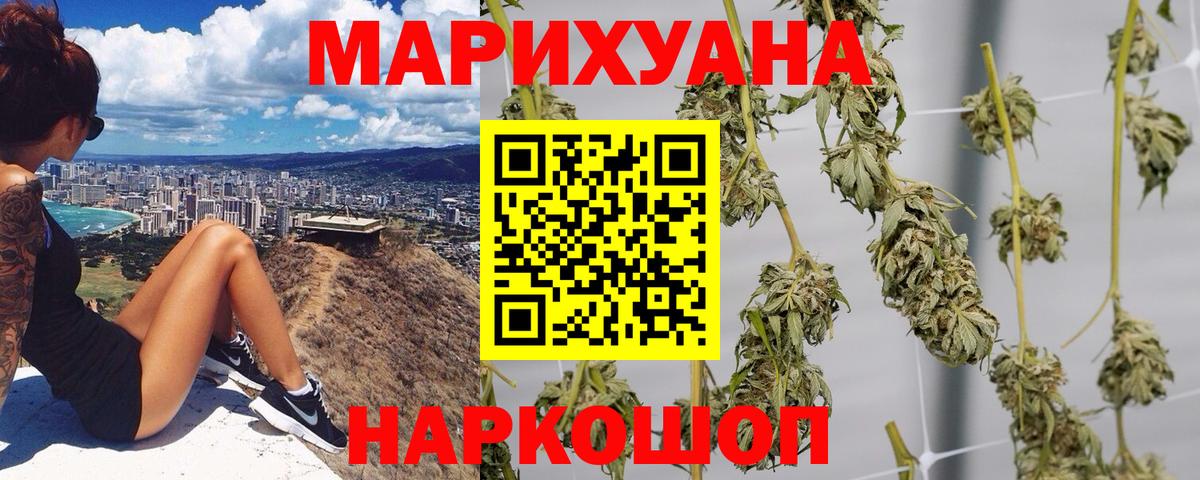 Канабис THC 21%  Каннабис MAZAR  Сухой Лог  Бошки марихуана сатива  МАРИХУАНА VHQ  Вход с VPN 